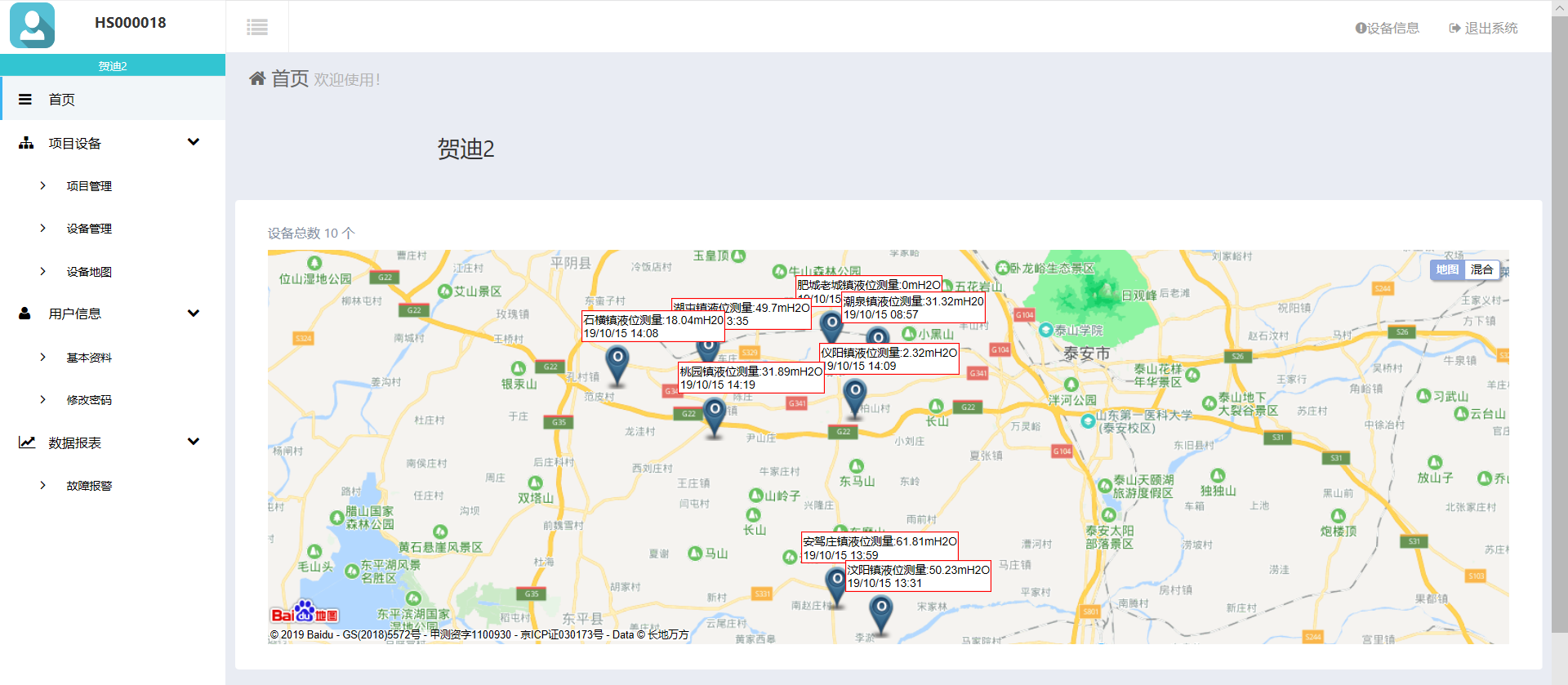地下水位计 地下水位计