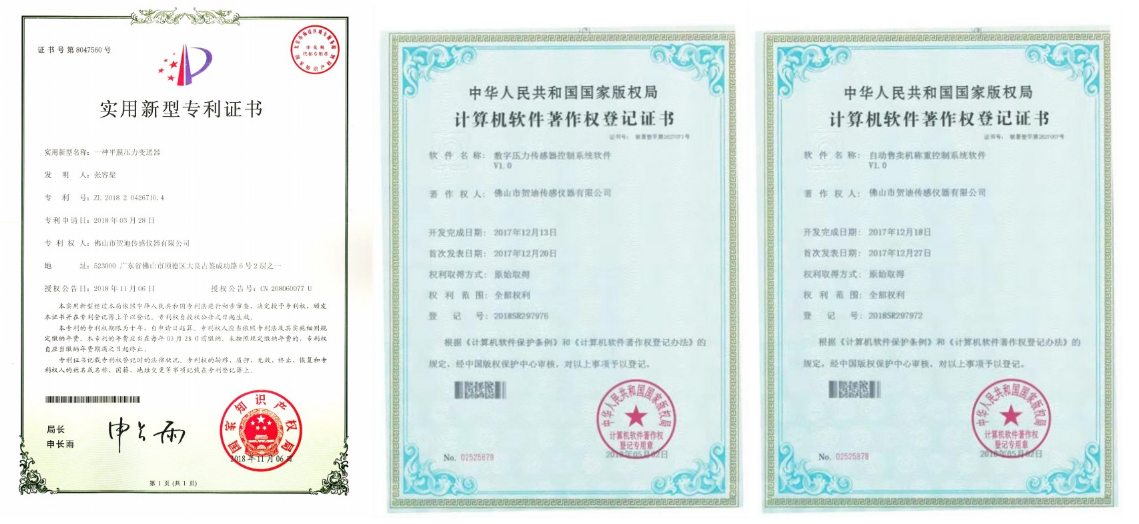 数字香蕉视频成人在线传感器控制系统软件zhuanli