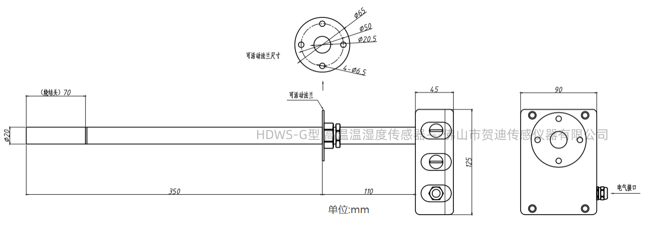 涂布工艺专用高温温湿度传感器尺寸 涂布工艺专用高温温湿度传感器尺寸